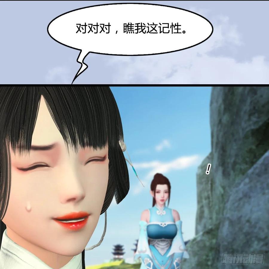 堕玄师331话：九门大阵