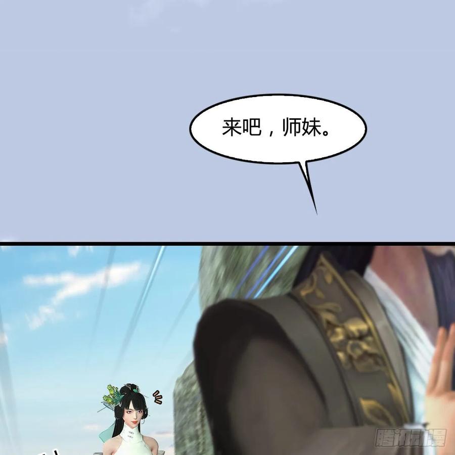 堕玄师331话：九门大阵