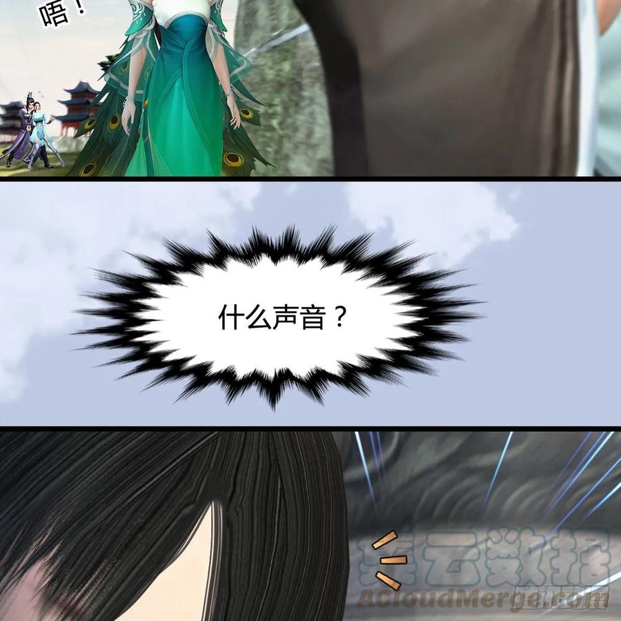 堕玄师331话：九门大阵