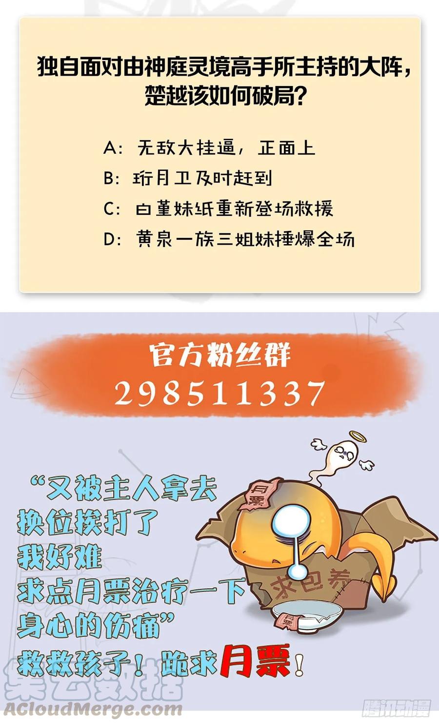 堕玄师331话：九门大阵
