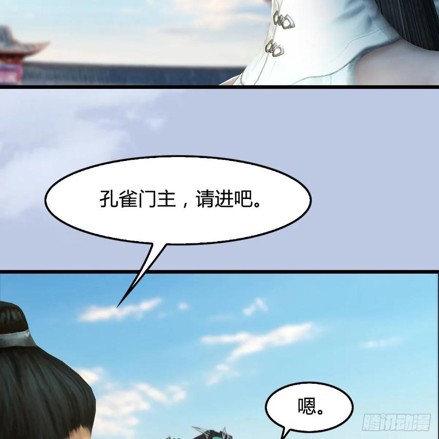堕玄师331话：九门大阵