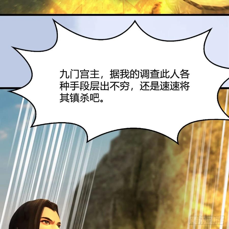 堕玄师332话：毫无反抗之力