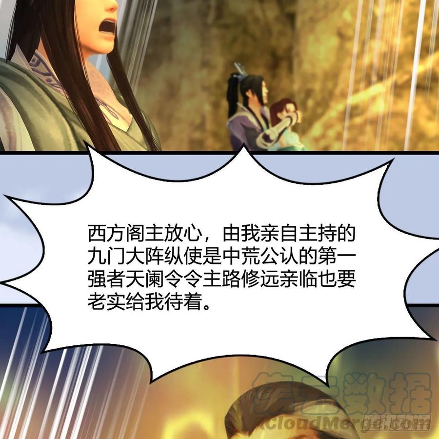 堕玄师332话：毫无反抗之力