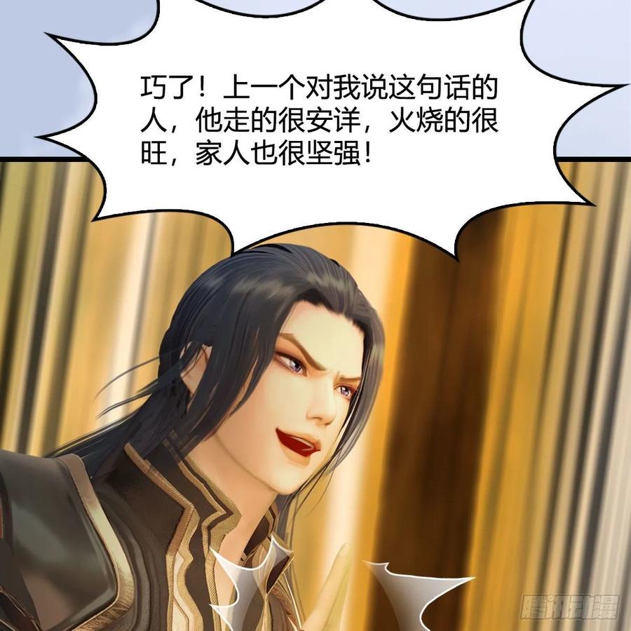 堕玄师332话：毫无反抗之力