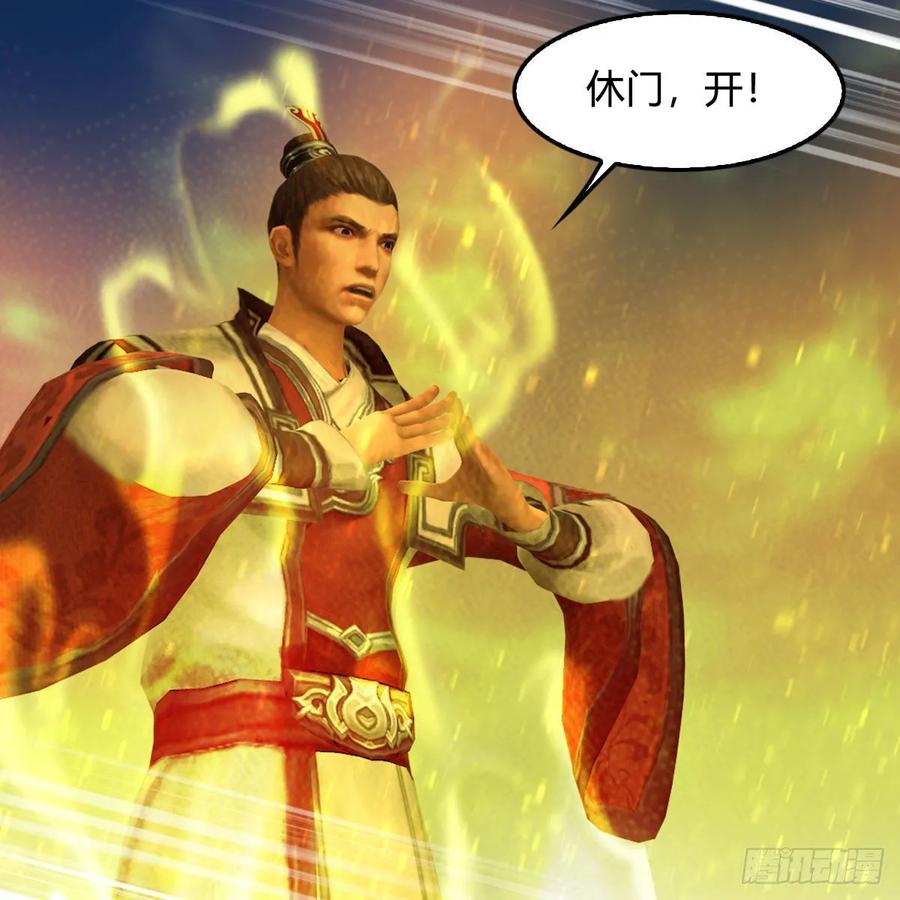 堕玄师332话：毫无反抗之力