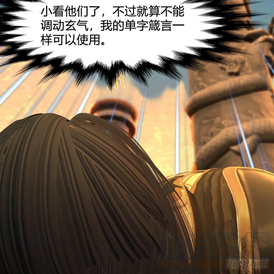 堕玄师332话：毫无反抗之力