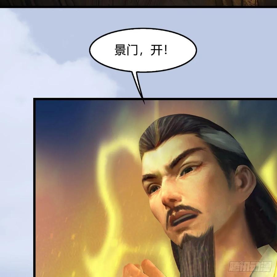 堕玄师332话：毫无反抗之力