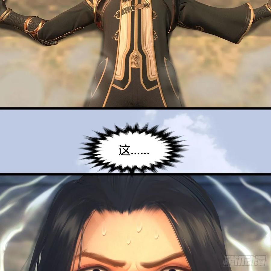 堕玄师332话：毫无反抗之力