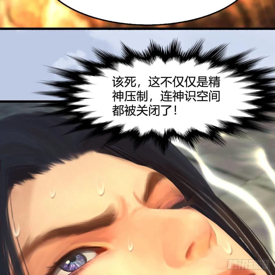 堕玄师332话：毫无反抗之力