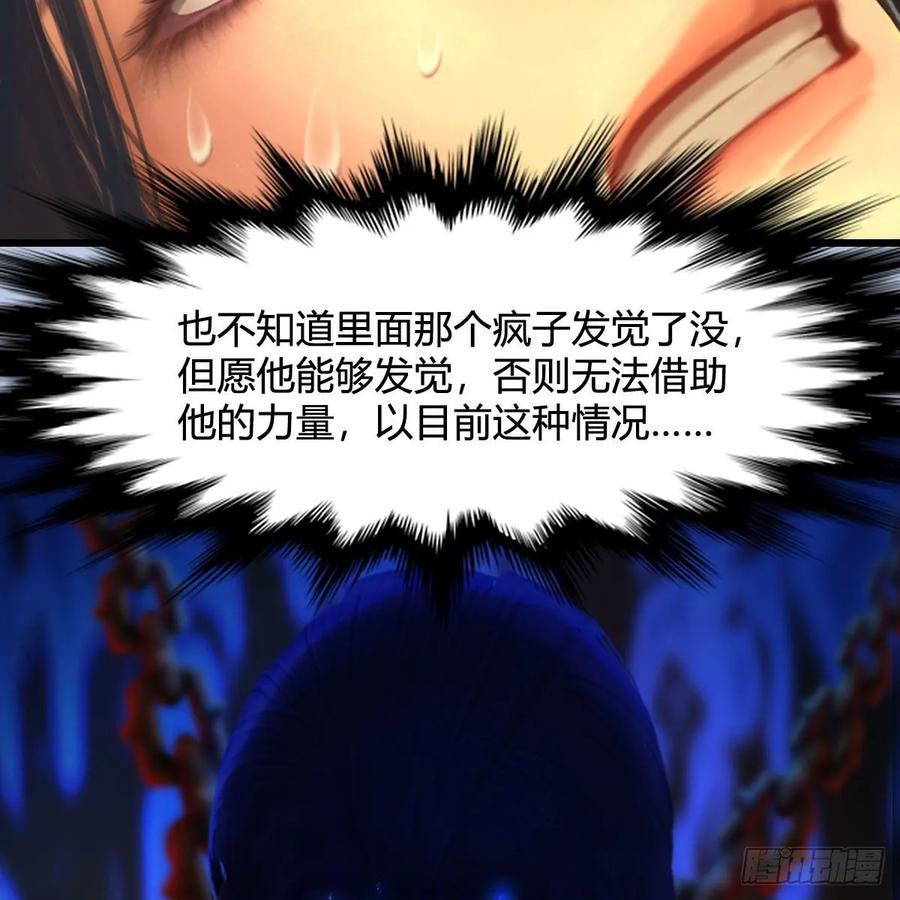 堕玄师332话：毫无反抗之力