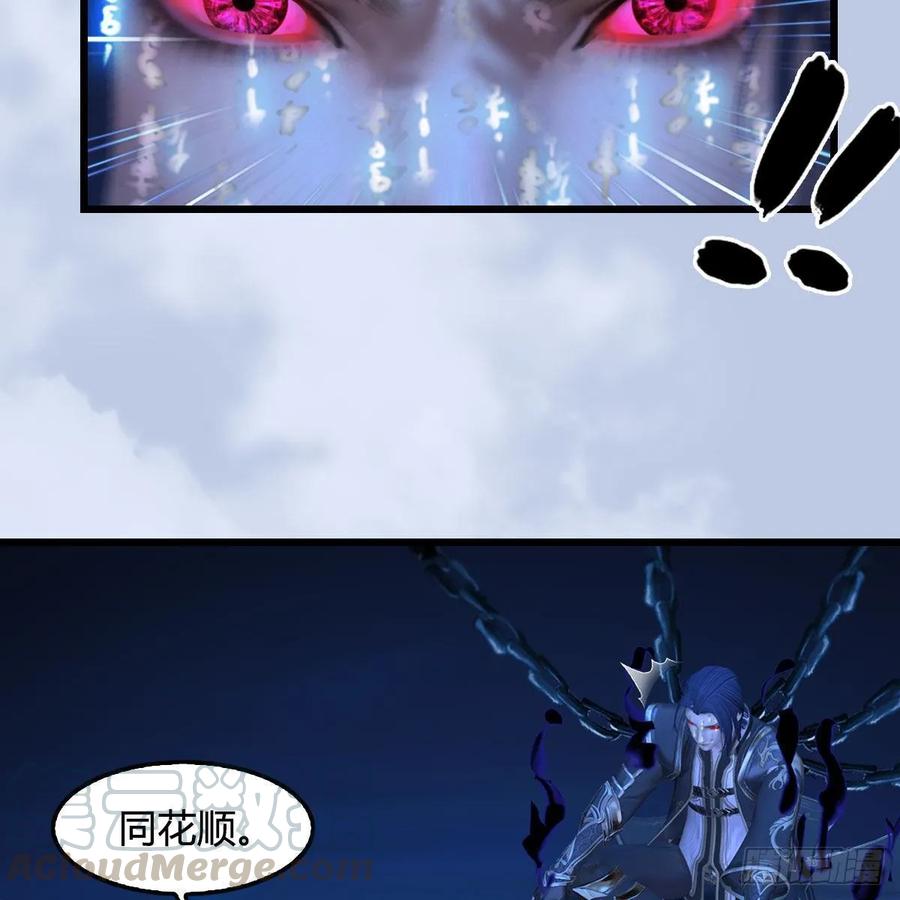 堕玄师332话：毫无反抗之力