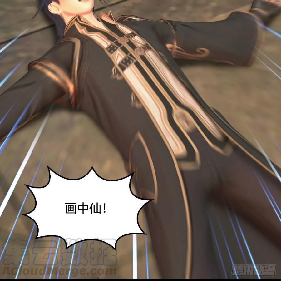 堕玄师332话：毫无反抗之力