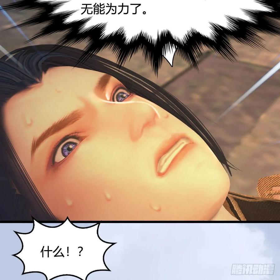 堕玄师332话：毫无反抗之力