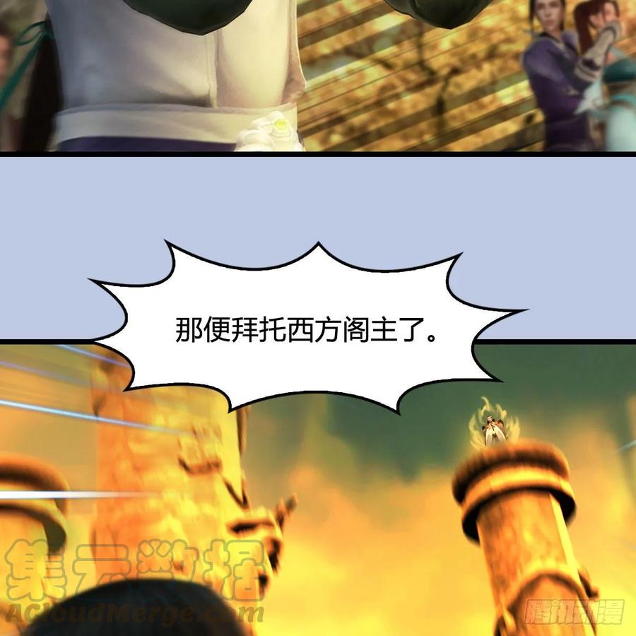 堕玄师332话：毫无反抗之力