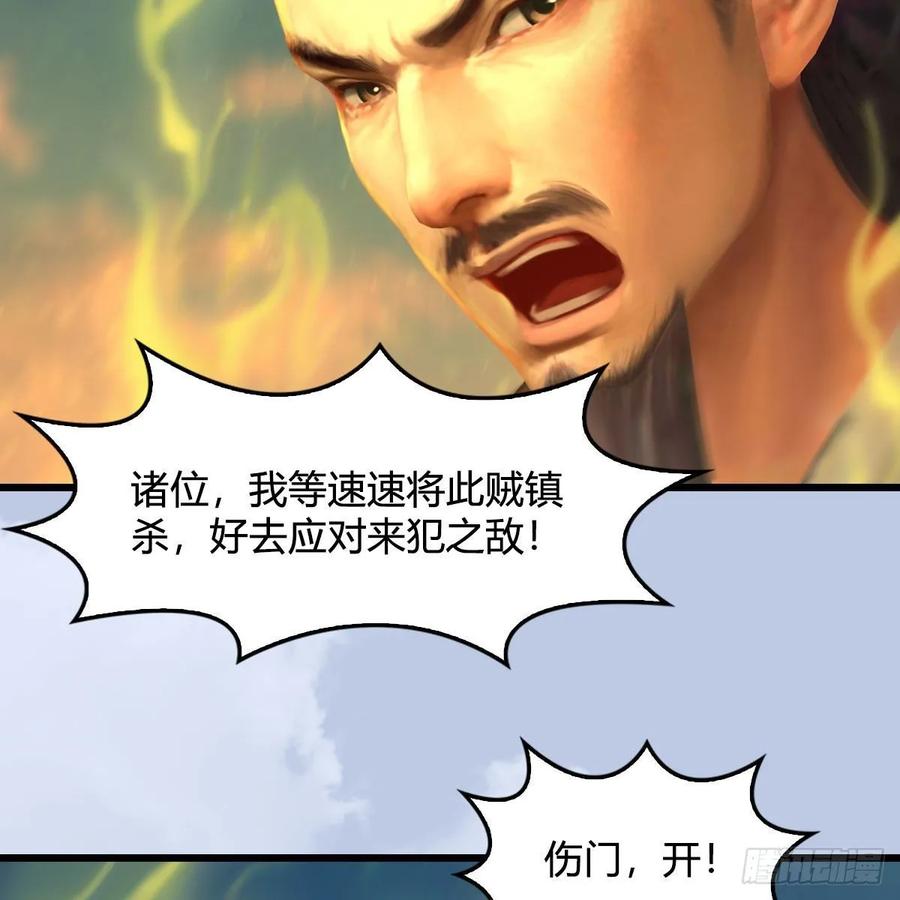 堕玄师332话：毫无反抗之力