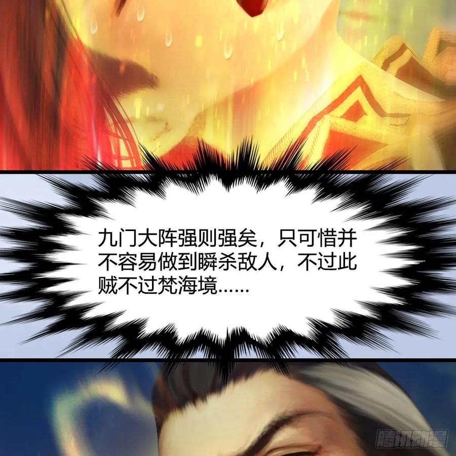 堕玄师332话：毫无反抗之力