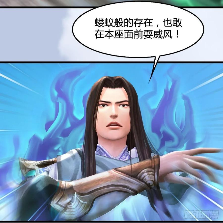 堕玄师333话：晓风VS西方亮 上