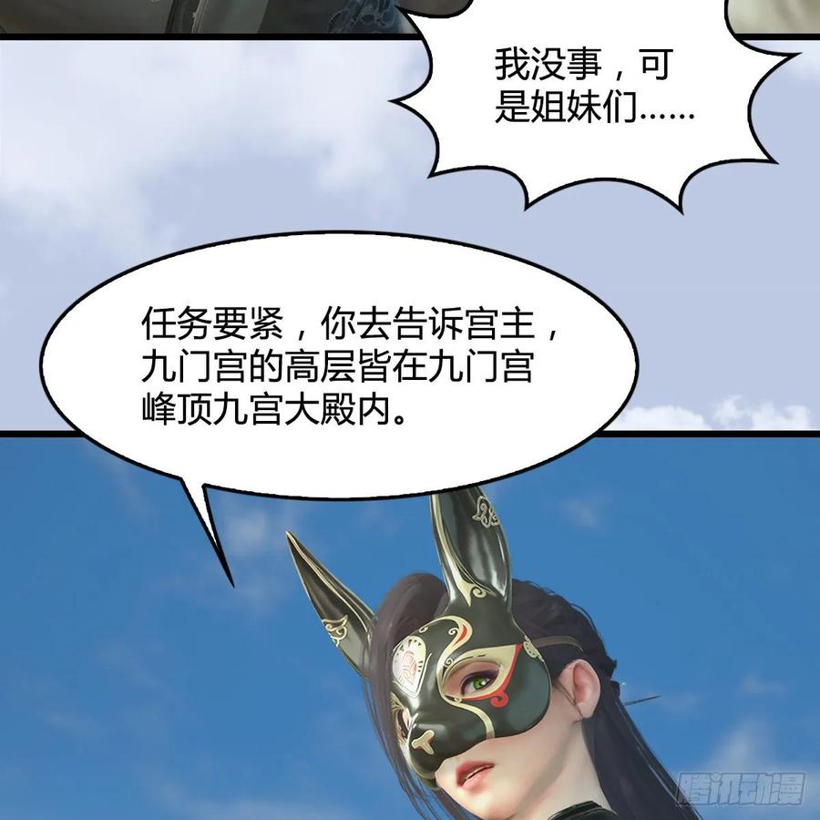 堕玄师333话：晓风VS西方亮 上