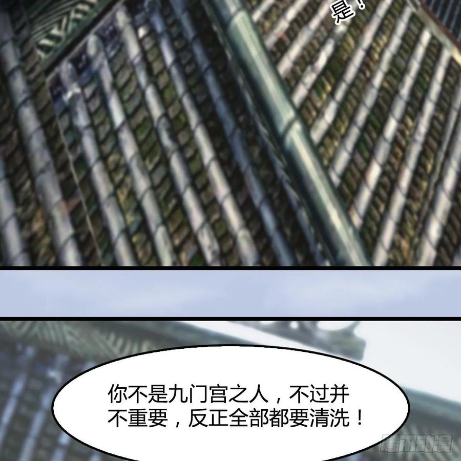 堕玄师333话：晓风VS西方亮 上