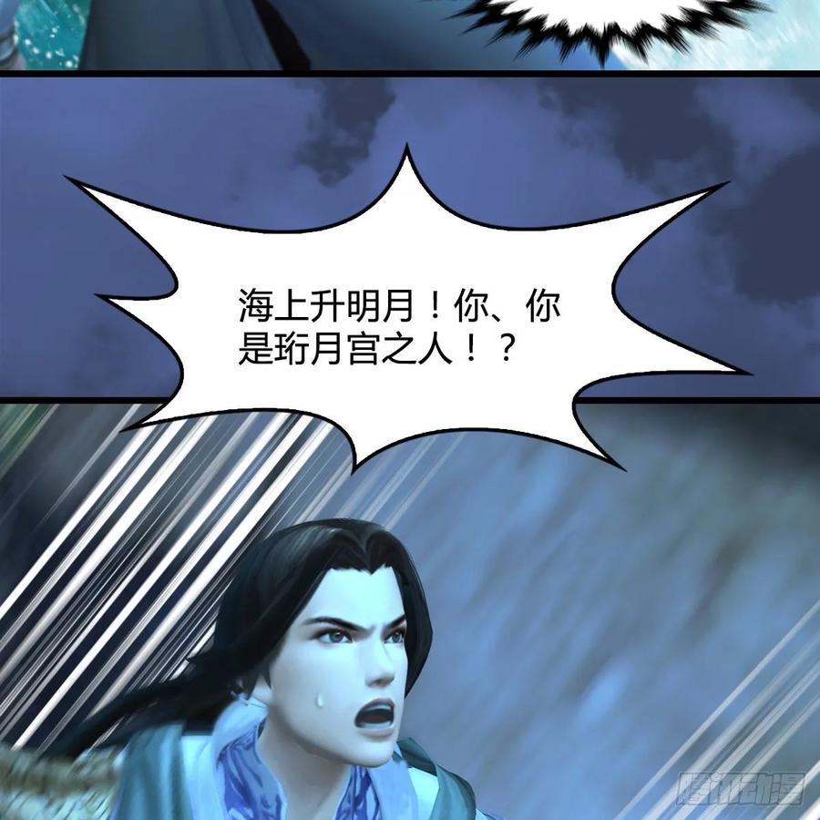 堕玄师333话：晓风VS西方亮 上