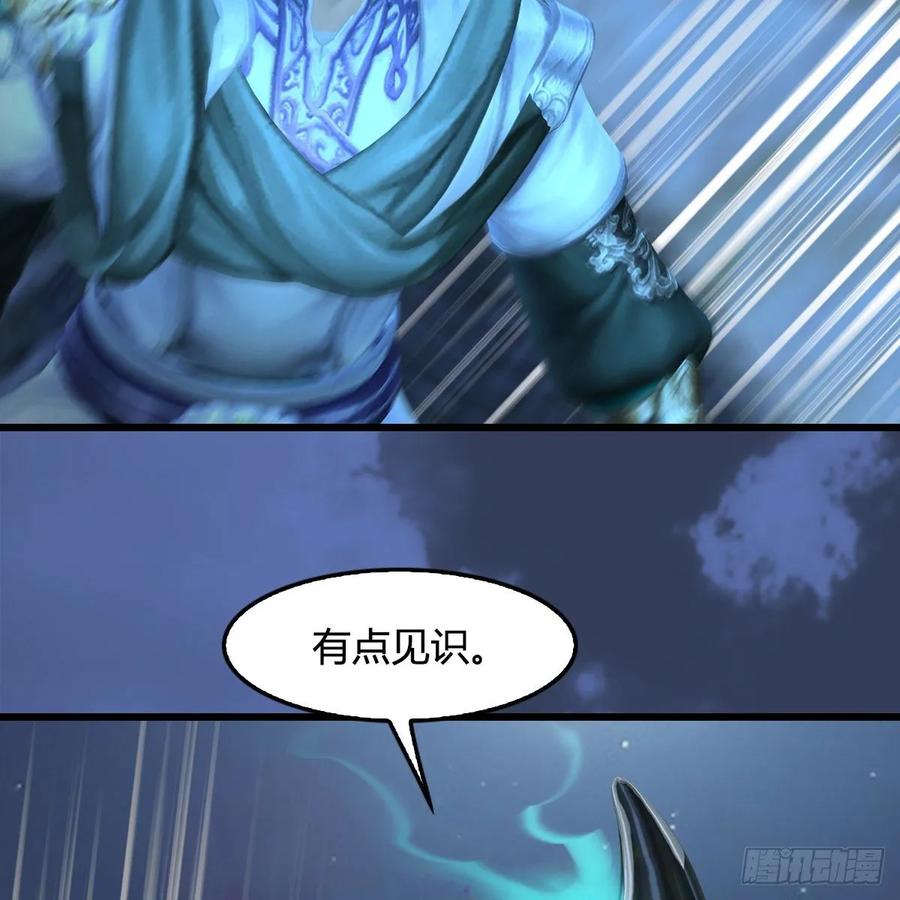 堕玄师333话：晓风VS西方亮 上