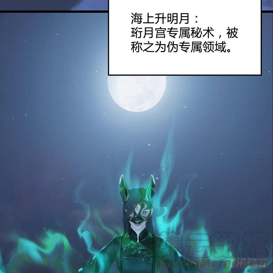 堕玄师333话：晓风VS西方亮 上