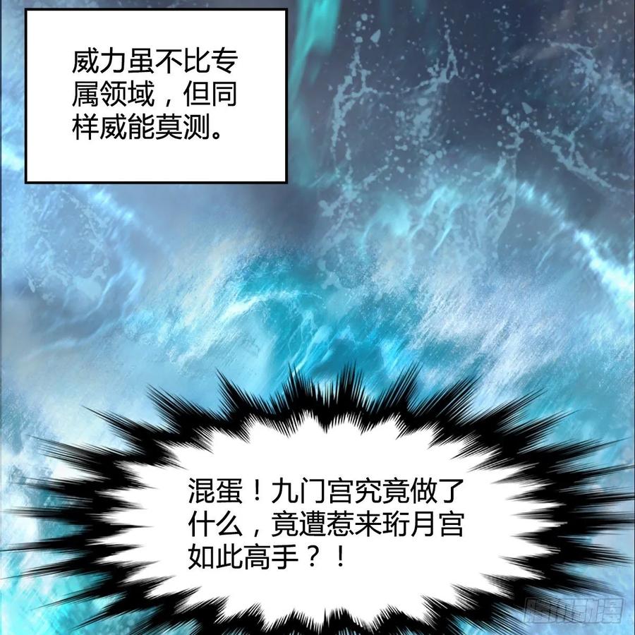 堕玄师333话：晓风VS西方亮 上