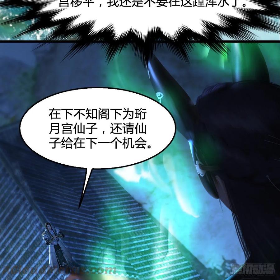 堕玄师333话：晓风VS西方亮 上