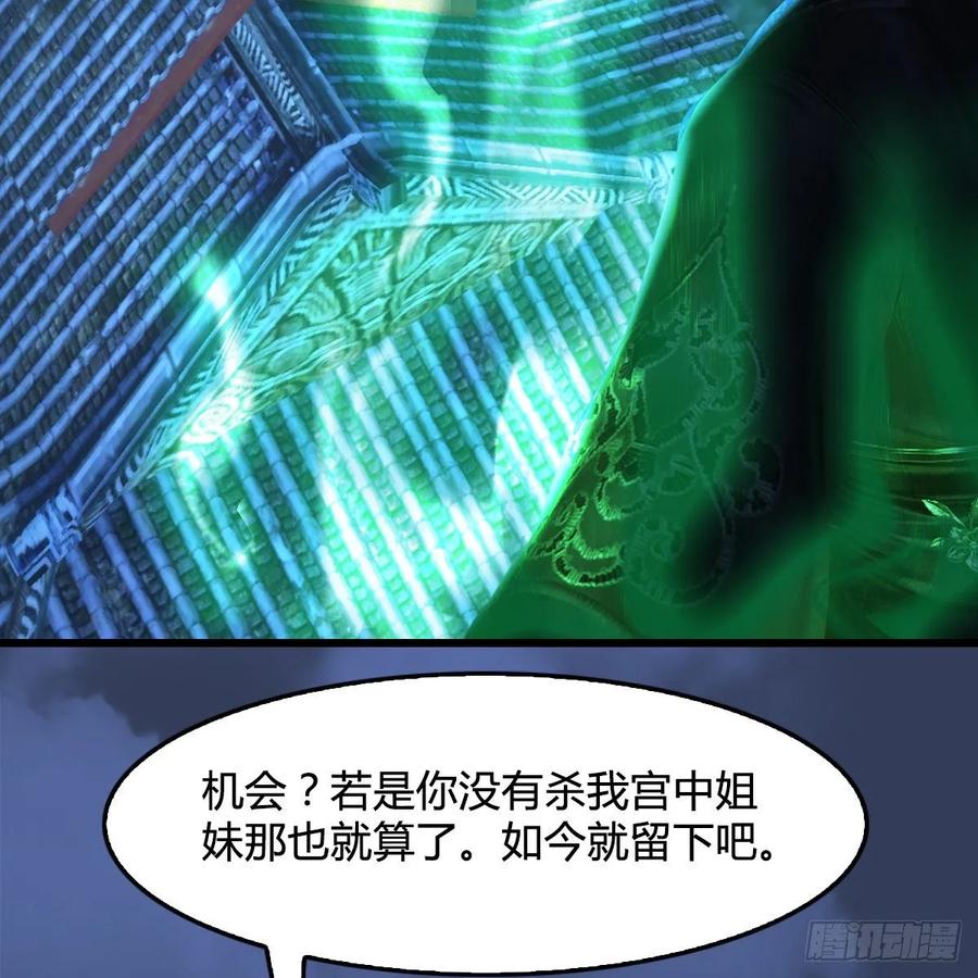 堕玄师333话：晓风VS西方亮 上