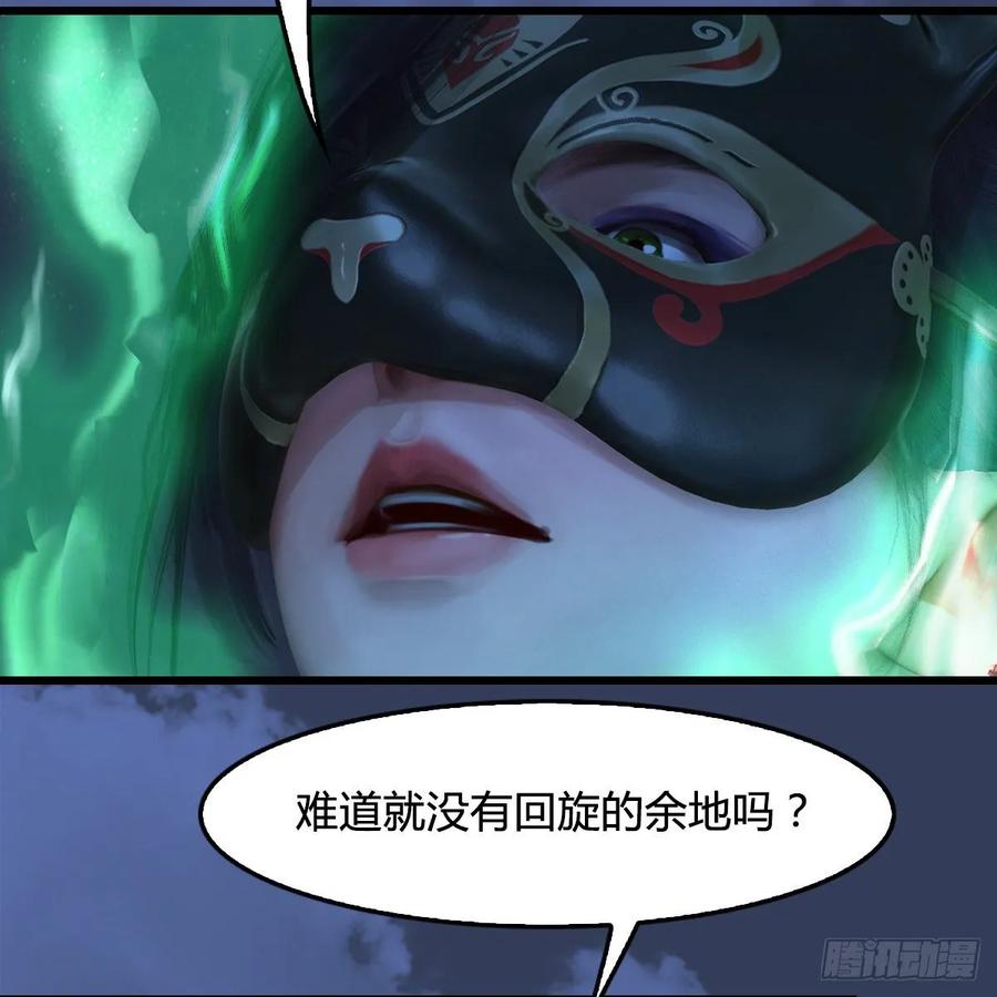 堕玄师333话：晓风VS西方亮 上