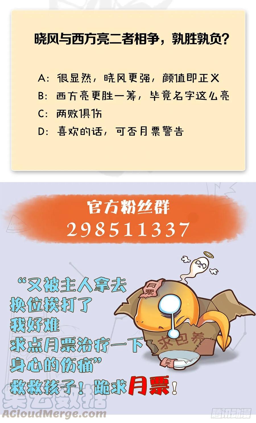 堕玄师333话：晓风VS西方亮 上