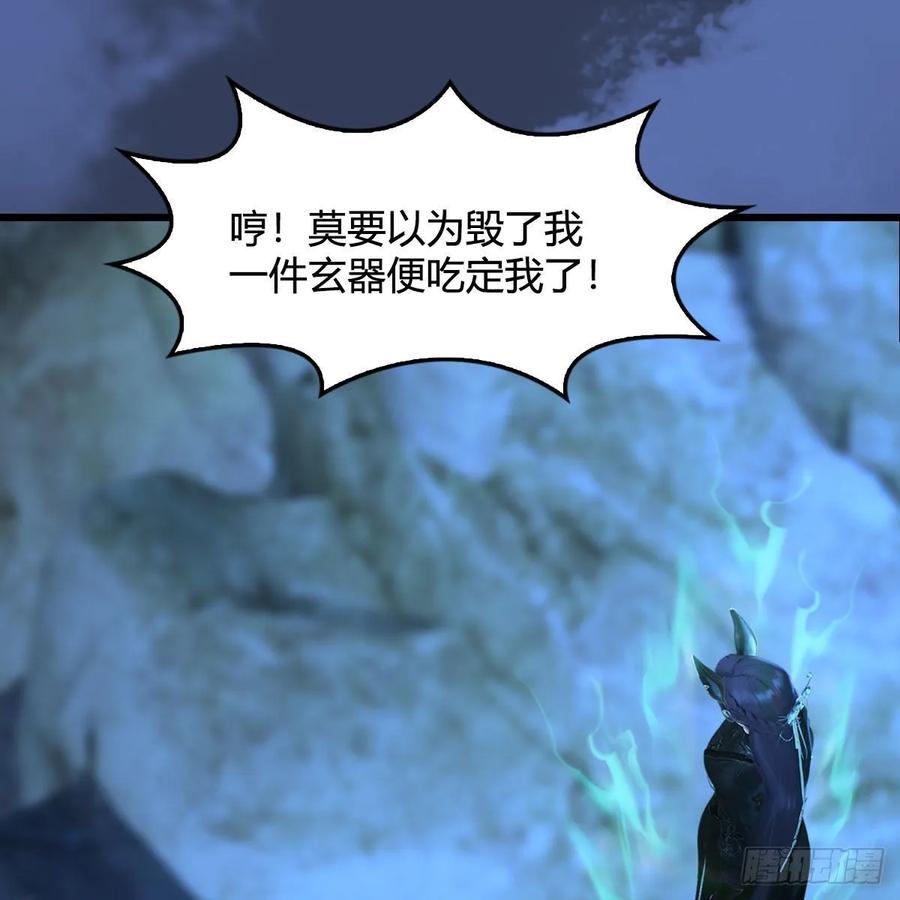 堕玄师334话：晓风VS西方亮 下