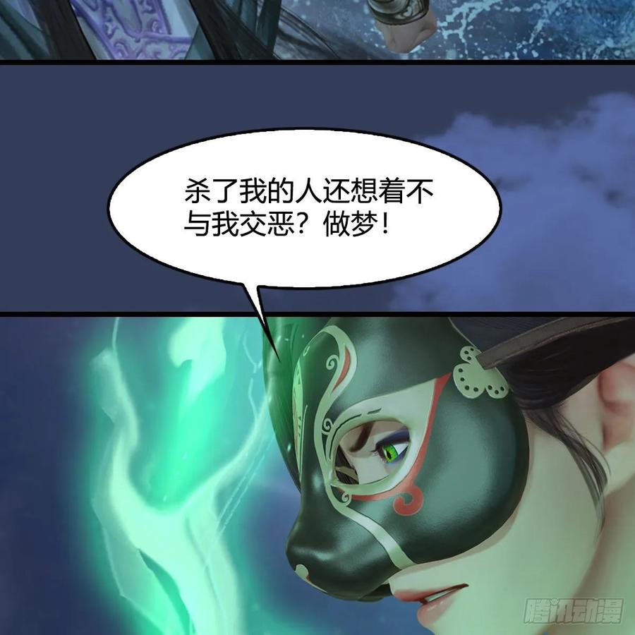 堕玄师334话：晓风VS西方亮 下