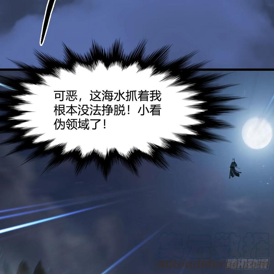 堕玄师334话：晓风VS西方亮 下