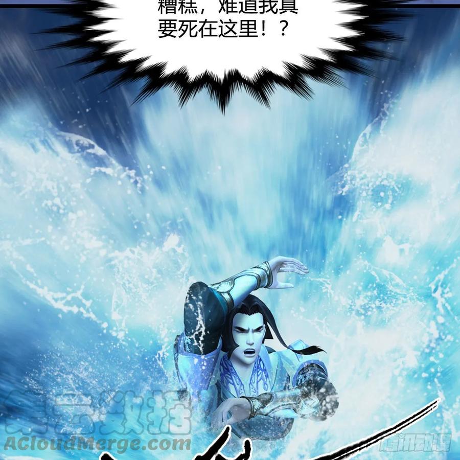 堕玄师334话：晓风VS西方亮 下