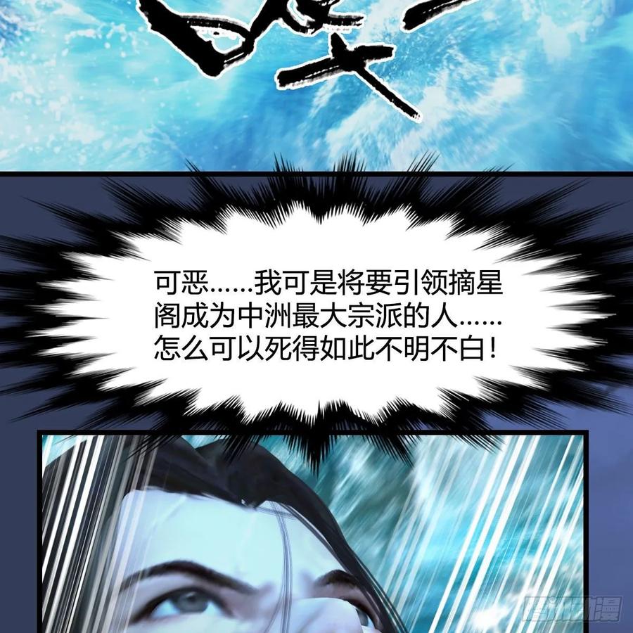 堕玄师334话：晓风VS西方亮 下