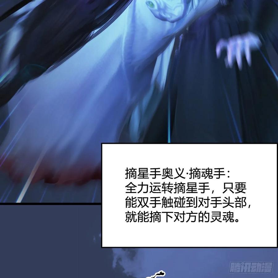 堕玄师334话：晓风VS西方亮 下