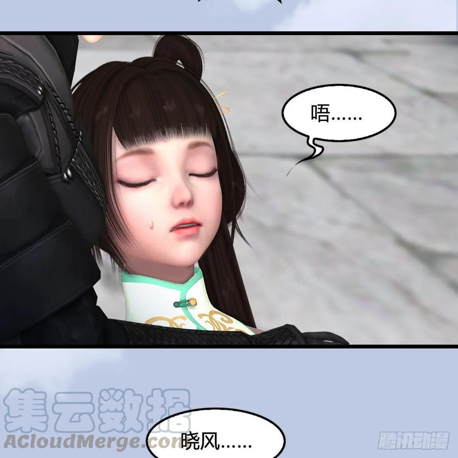 堕玄师334话：晓风VS西方亮 下