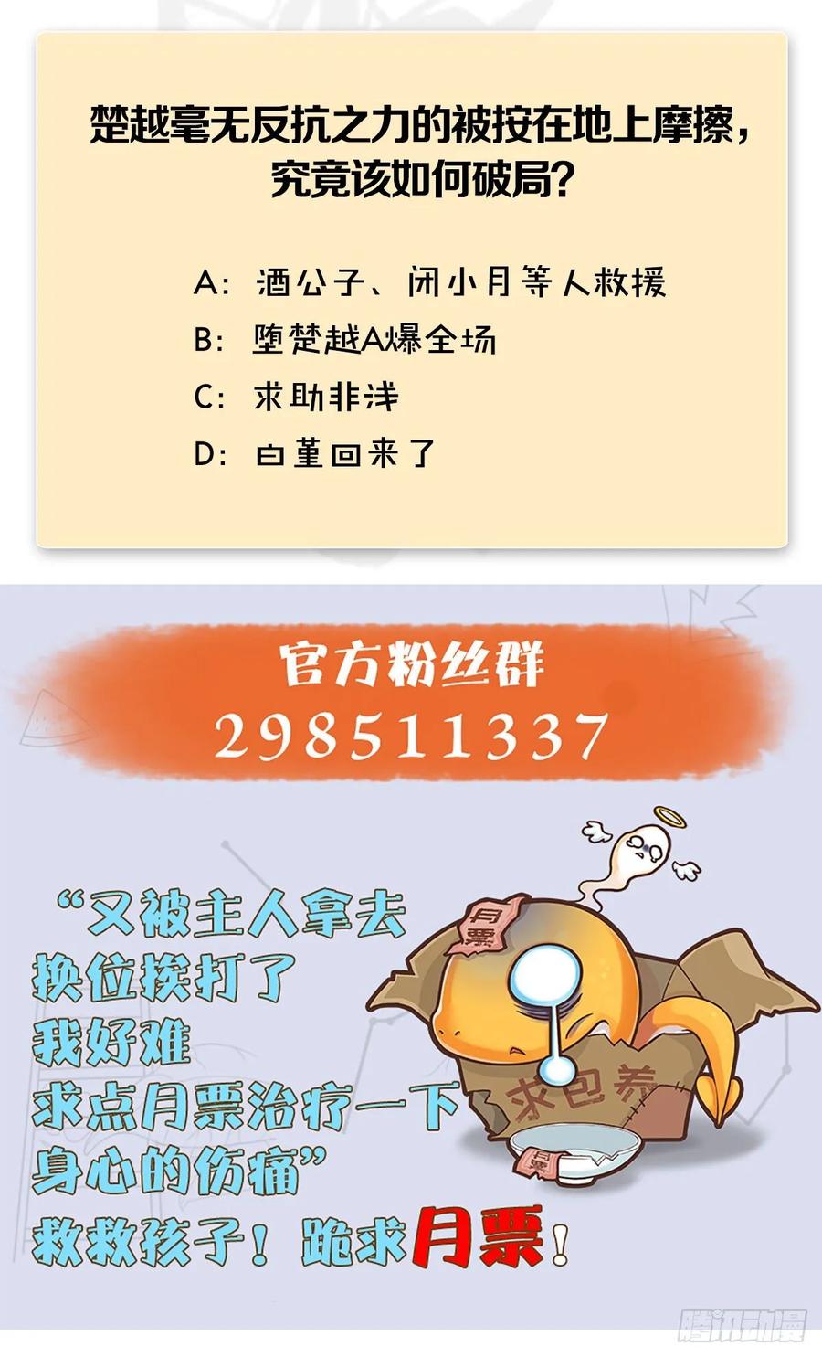 堕玄师334话：晓风VS西方亮 下