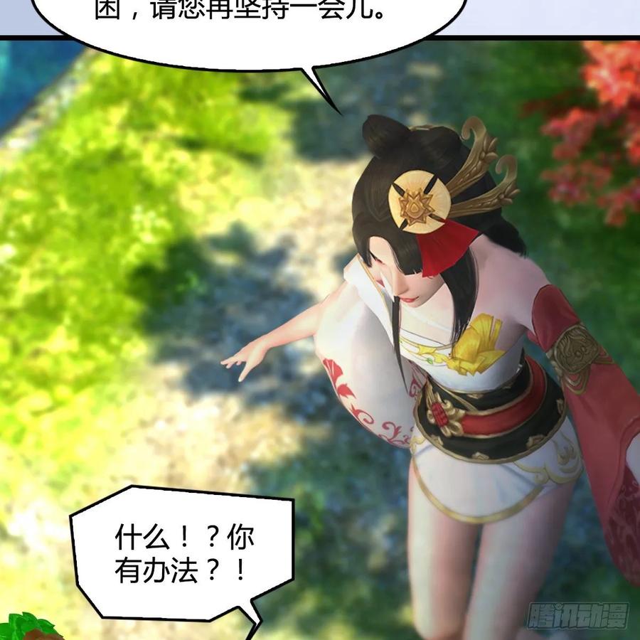 堕玄师335话：画中仙·白堇
