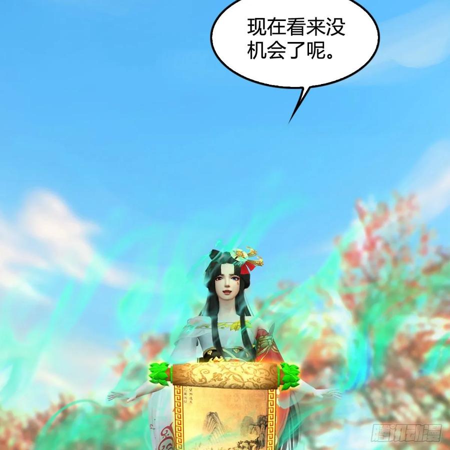 堕玄师335话：画中仙·白堇
