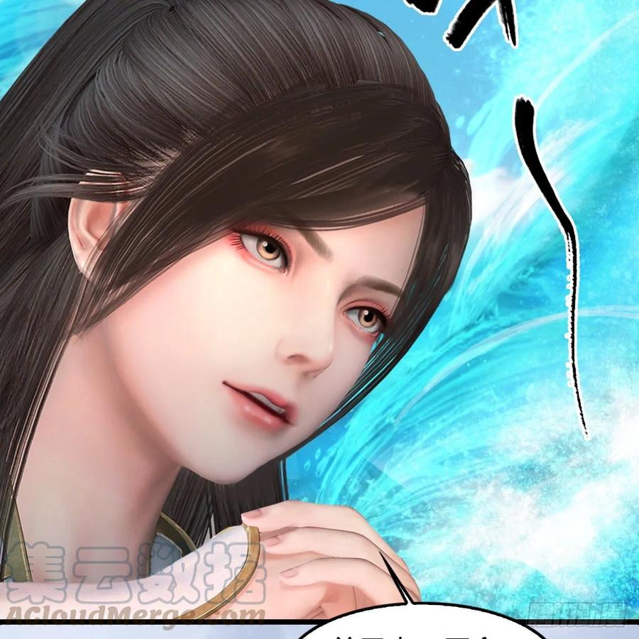 堕玄师335话：画中仙·白堇