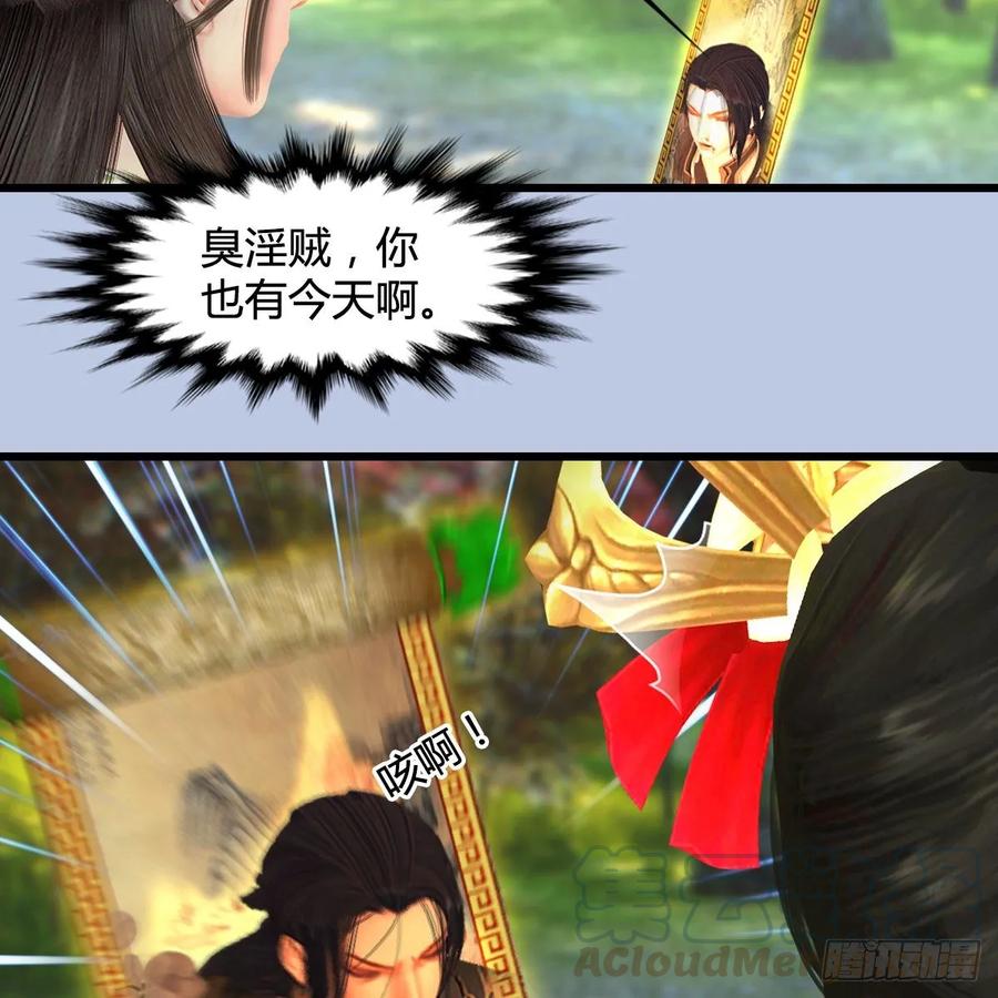 堕玄师335话：画中仙·白堇