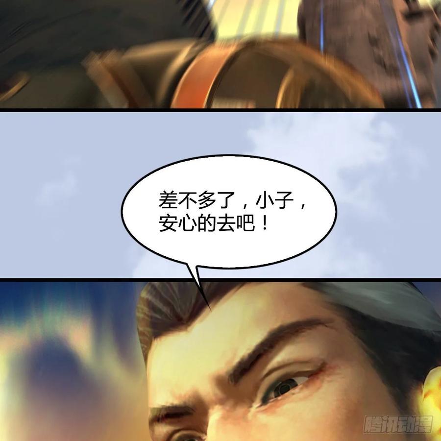 堕玄师335话：画中仙·白堇
