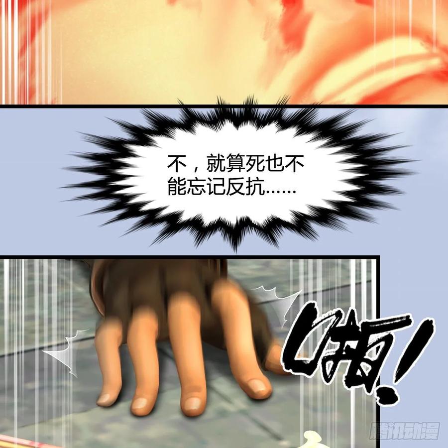 堕玄师335话：画中仙·白堇