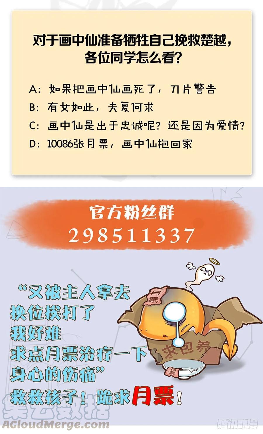 堕玄师335话：画中仙·白堇