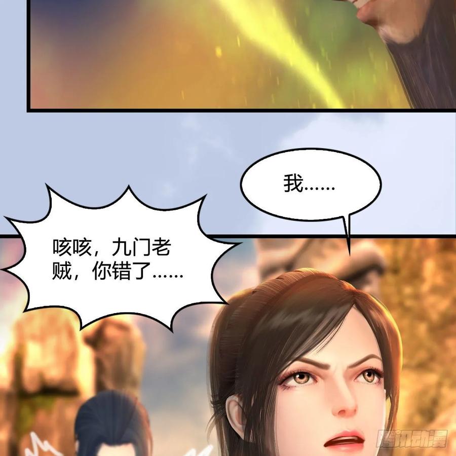堕玄师336话：自相残杀