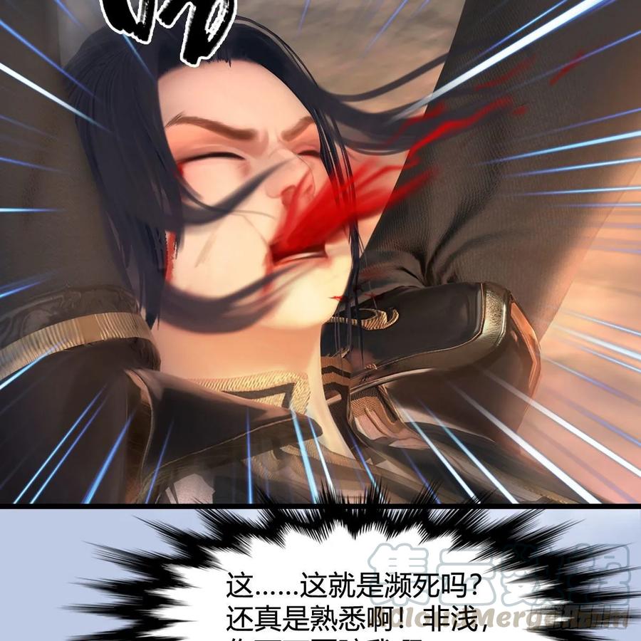 堕玄师336话：自相残杀