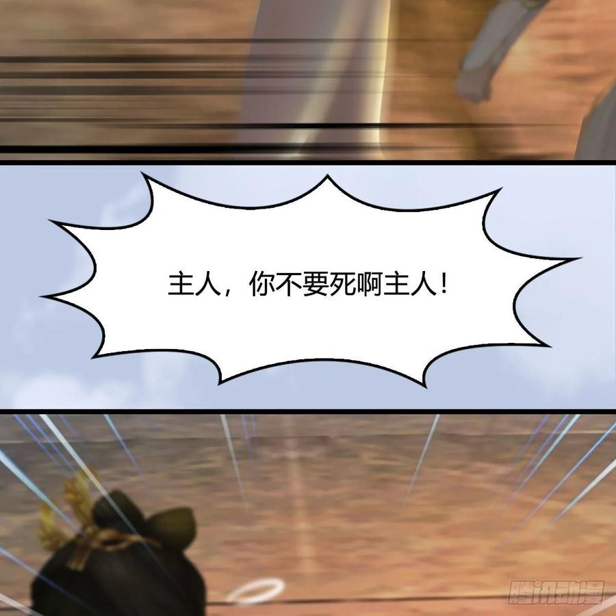 堕玄师336话：自相残杀