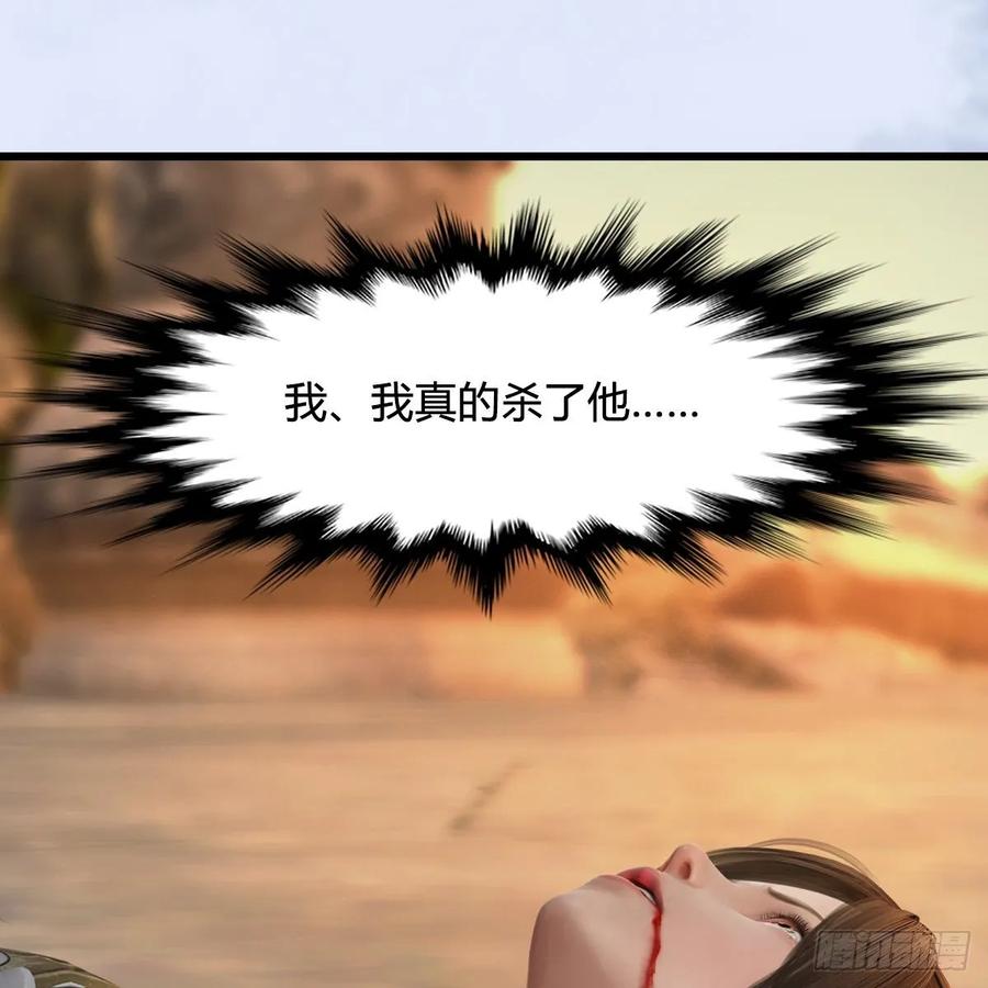 堕玄师337话：楚越之死？